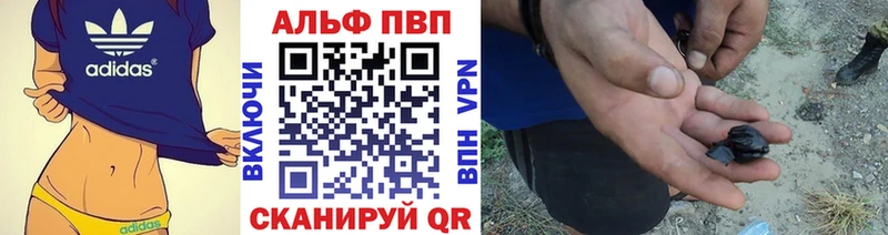Альфа ПВП кристаллы  Ачинск 