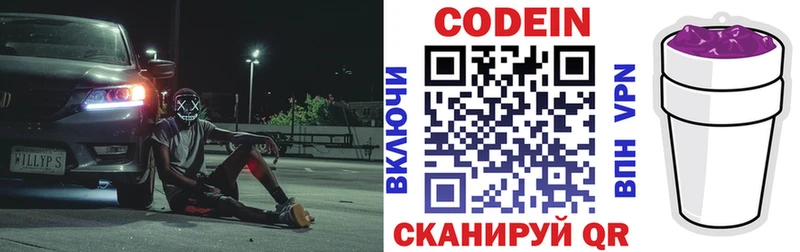 что такое наркотик Ачинск Кодеиновый сироп Lean Purple Drank