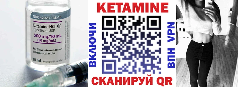 цены наркотик Ачинск КЕТАМИН ketamine