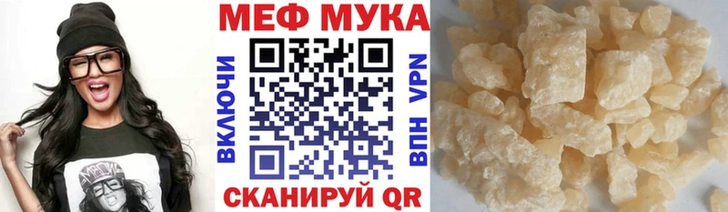 МЕФ VHQ  купить наркотик  Ачинск 