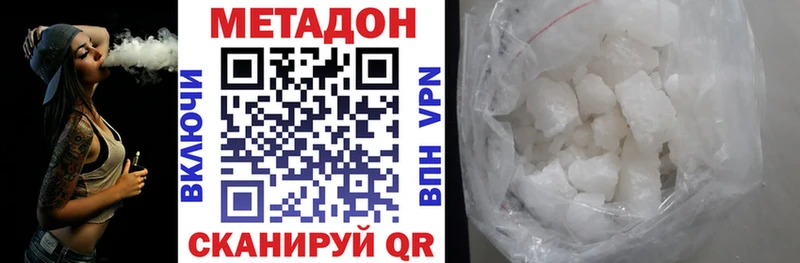Метадон мёд  наркотики  Ачинск 